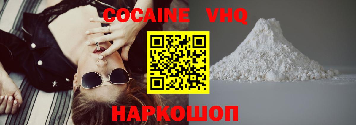 даркнет сайт  Вход с VPN  Горно-Алтайск  Кокаин Fish Scale  Кокаин Columbia 