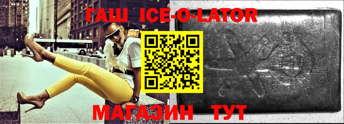Гашиш индика сатива  Вход с VPN  ГАШ Изолятор  Горно-Алтайск 