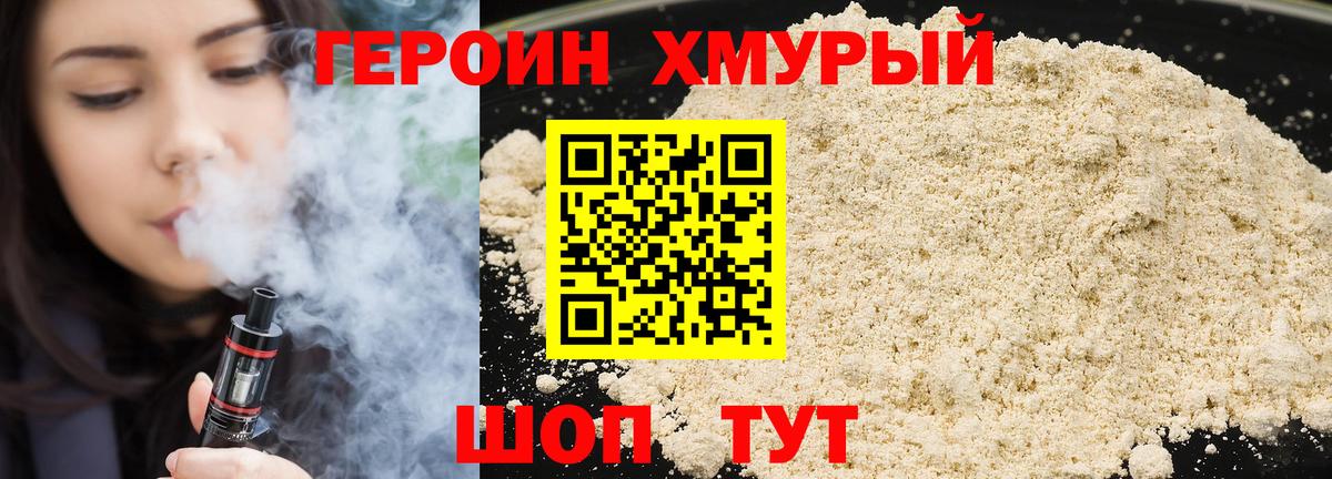 Горно-Алтайск  Героин белый  Вход с VPN 