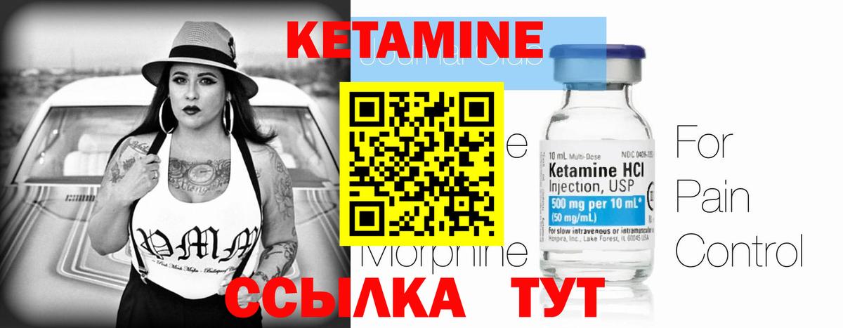 КЕТАМИН VHQ  Вход с VPN  Горно-Алтайск  КЕТАМИН VHQ 