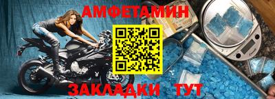 амфетамин Кунгур