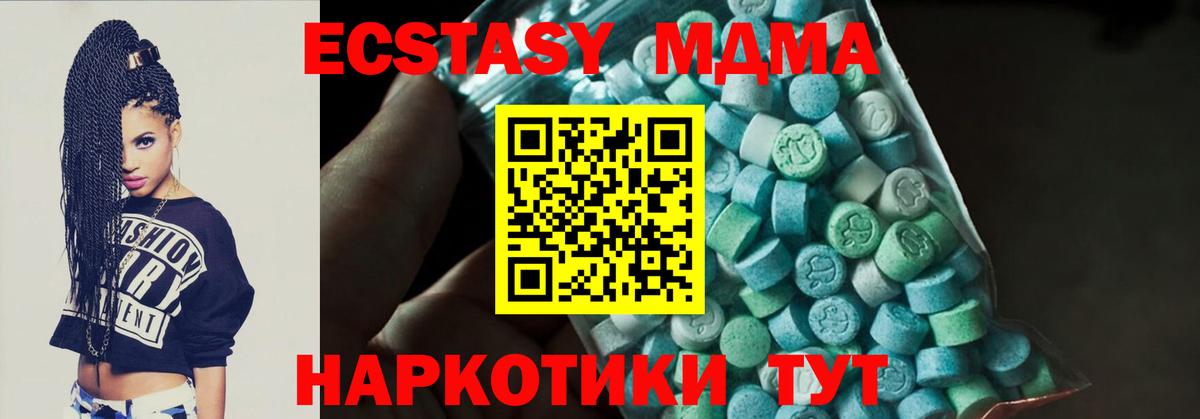 МДМА crystal  Вход с VPN  МДМА молли  Горно-Алтайск 