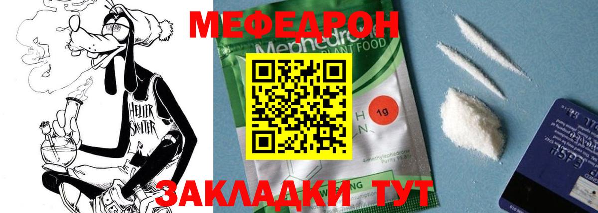 Мефедрон  МЕФ мука  МЯУ-МЯУ VHQ  Вход с VPN  Горно-Алтайск 