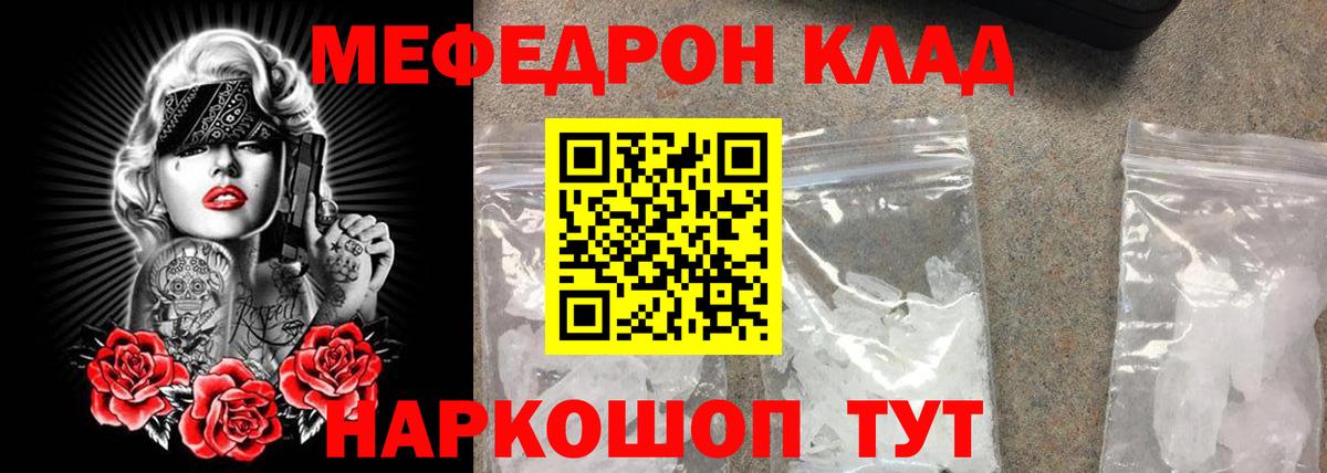 МЕФ  Горно-Алтайск