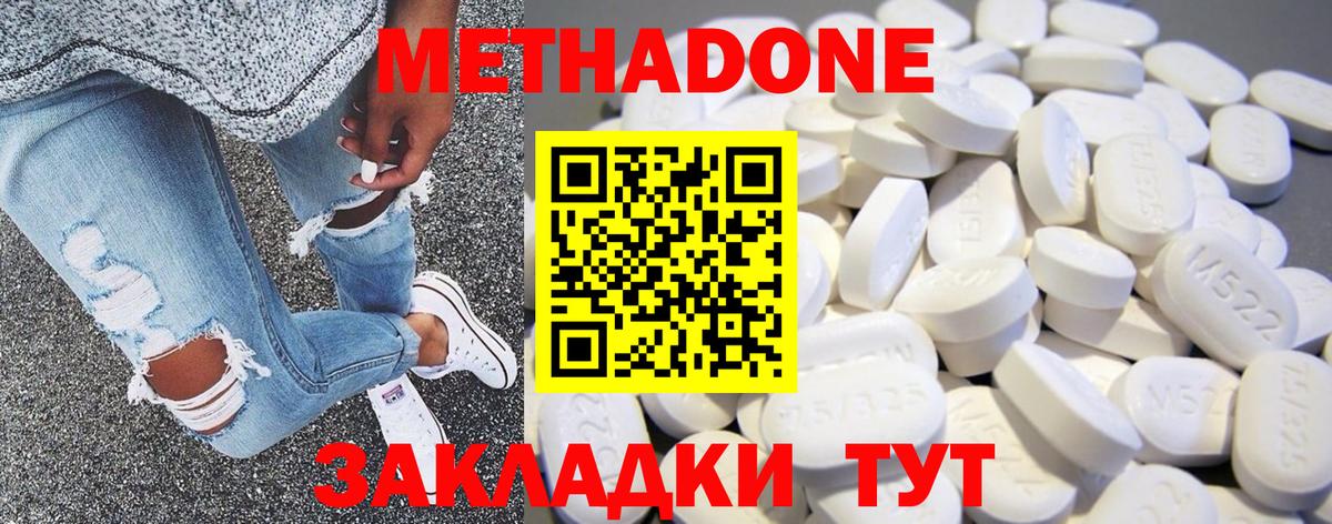 kraken ONION  МЕТАДОН VHQ  МЕТАДОН methadone  Вход с VPN  Горно-Алтайск 