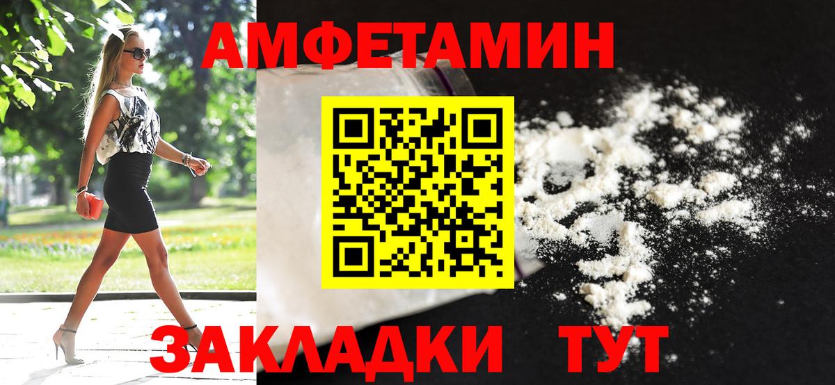 Первитин мет  Первитин мет  МЕТАМФЕТАМИН  Вход с VPN  Горно-Алтайск 