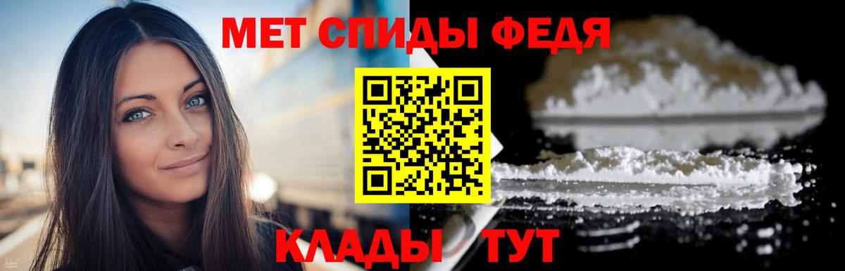 Первитин кристалл Горно-Алтайск