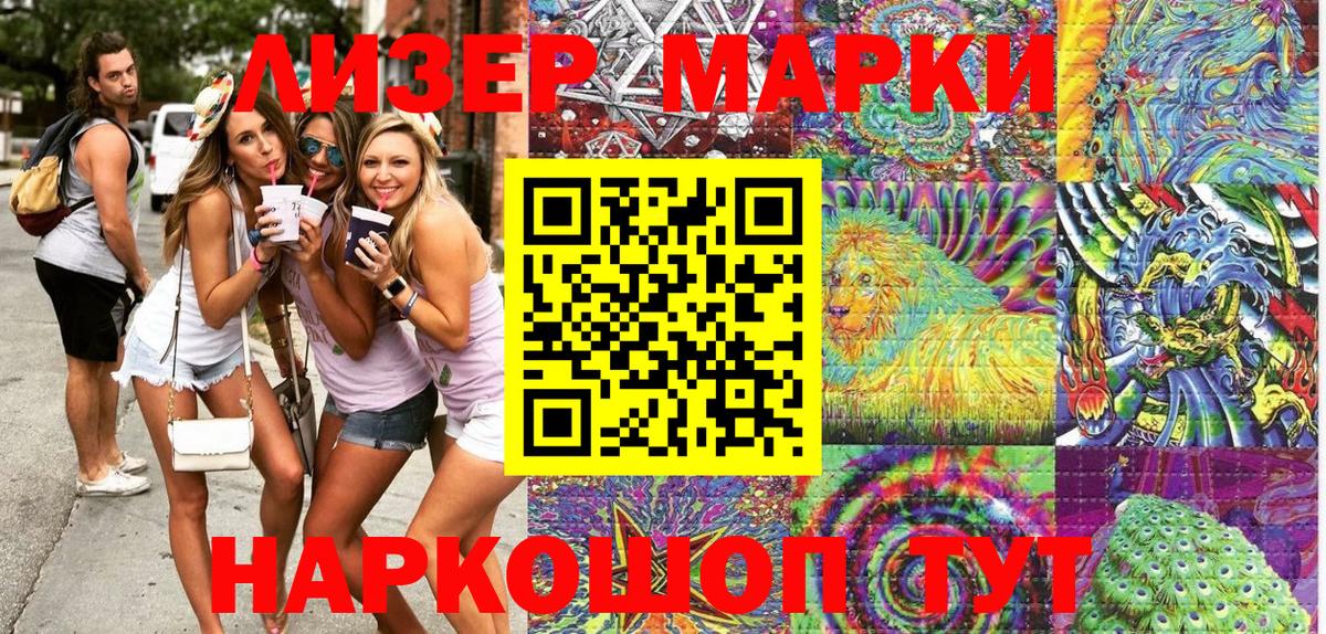 Горно-Алтайск  Марки NBOMe 1,8мг  Наркотические марки  Вход с VPN  Марки NBOMe 1,8мг 