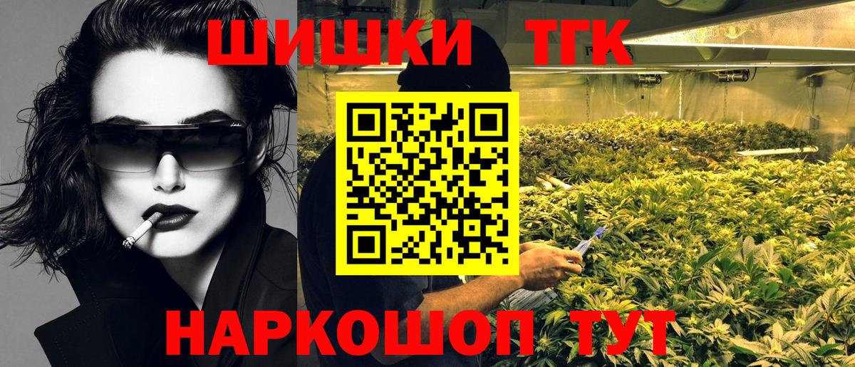 Канабис планчик  Вход с VPN  Конопля VHQ  Бошки марихуана THC 21%  Горно-Алтайск 